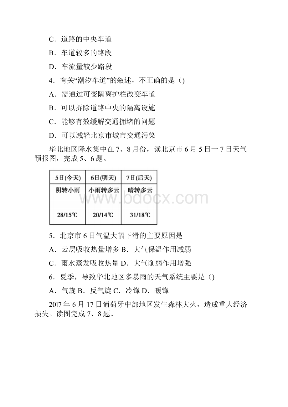 浙江省学考选考考前押宝卷1地理试题.docx_第2页