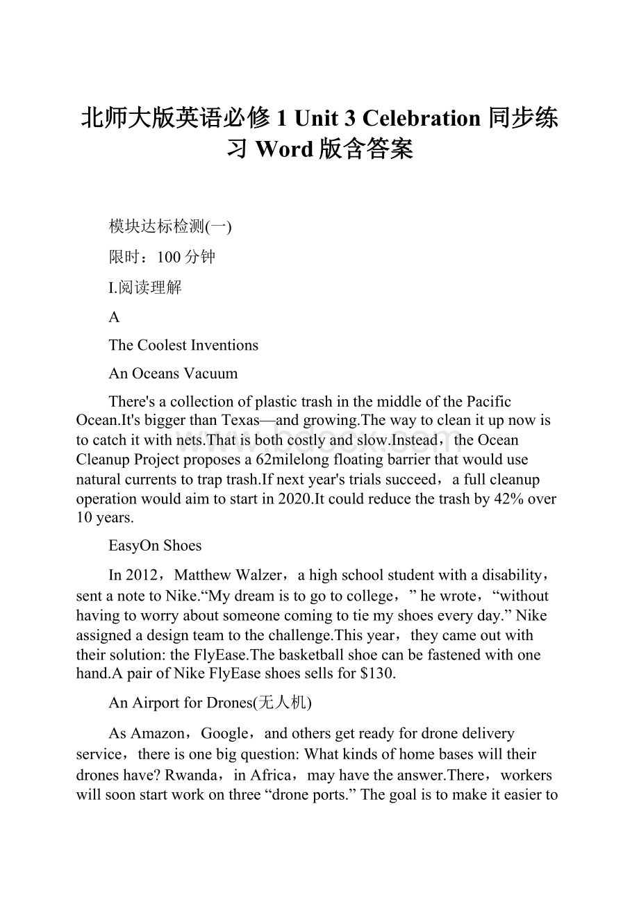 北师大版英语必修1 Unit 3 Celebration同步练习Word版含答案.docx_第1页