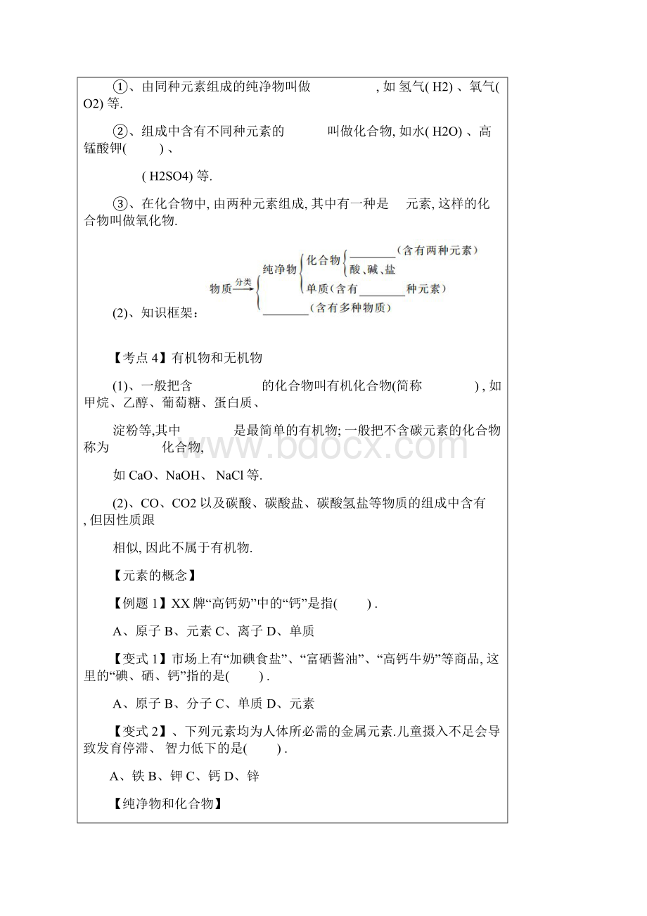 中考化学集训第4讲金属与金属材料化学.docx_第2页