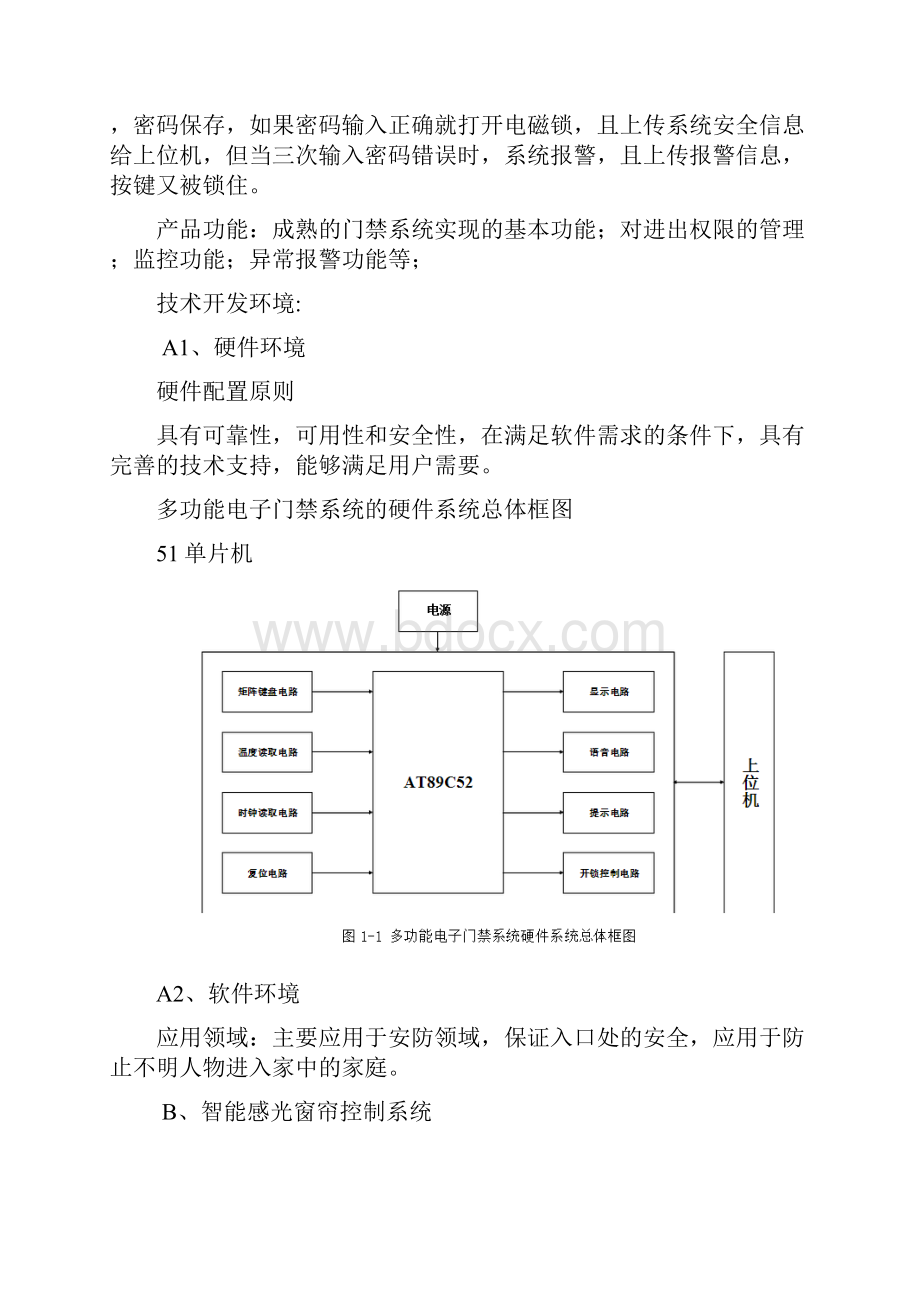 USB type C接口yi应用.docx_第3页