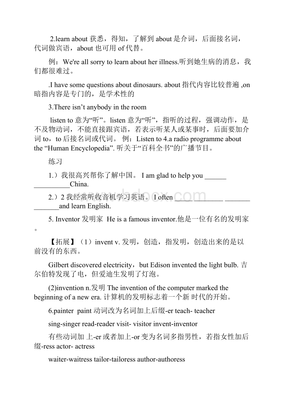 牛津英语新八年级上册Unit1Encyclopaedias教师用.docx_第3页