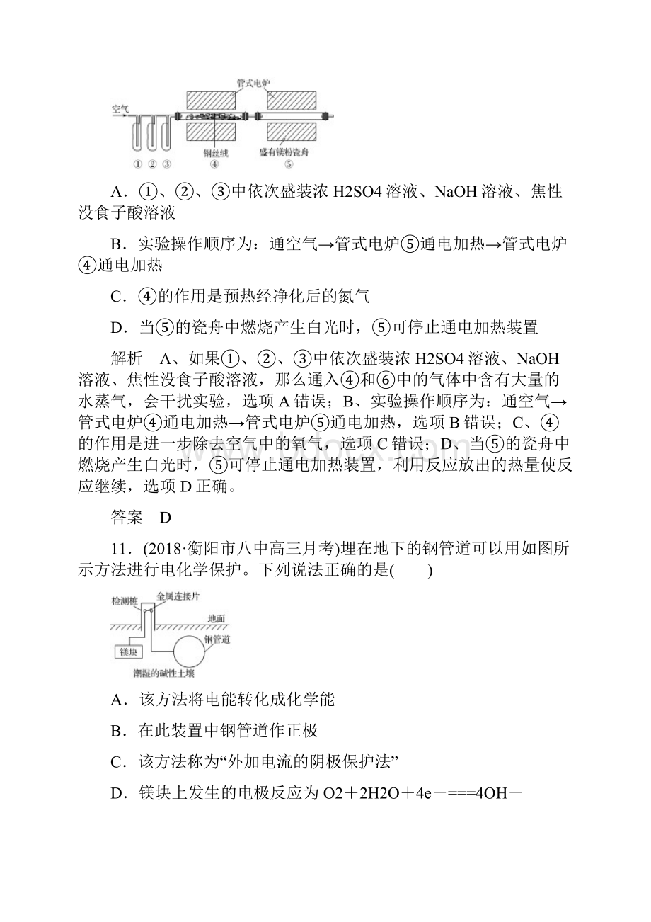 考试重点新版高考化学二轮复习 答题方法突破7 1小卷练.docx_第3页