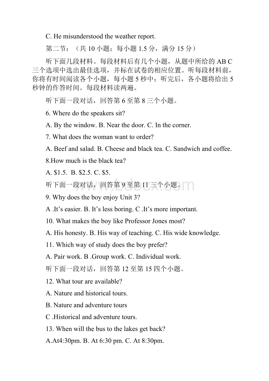 天津市北大宝坻附属实验学校学年高二上学期第一次月考英语试题 Word版缺答案.docx_第2页