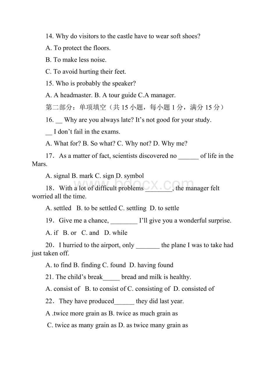 天津市北大宝坻附属实验学校学年高二上学期第一次月考英语试题 Word版缺答案.docx_第3页