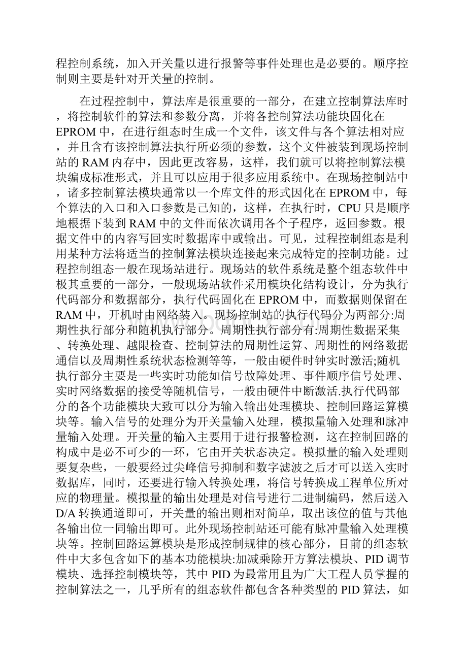 MATLAB平台下的PLC实时控制系统分析DOC.docx_第3页