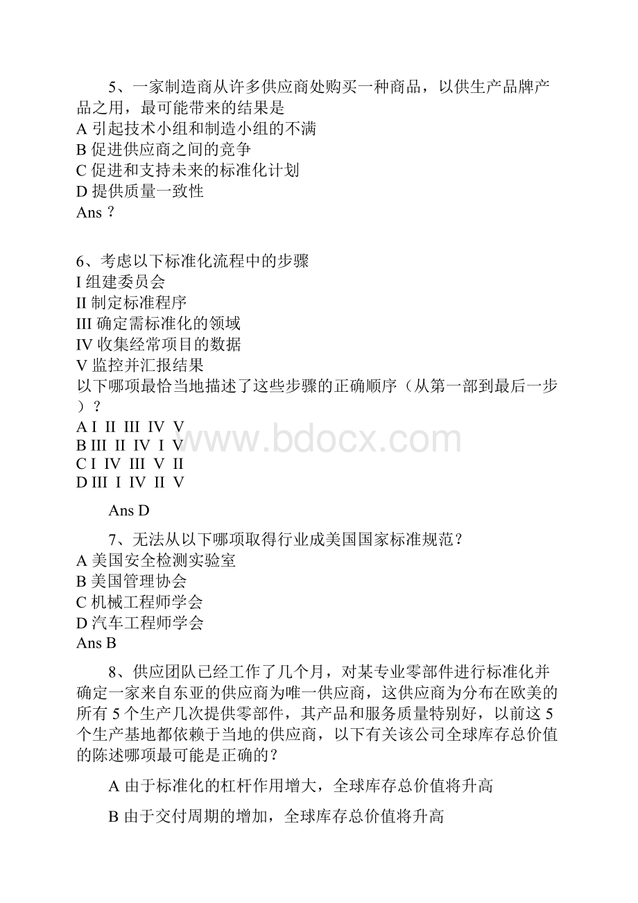 CPSM2练习.docx_第2页