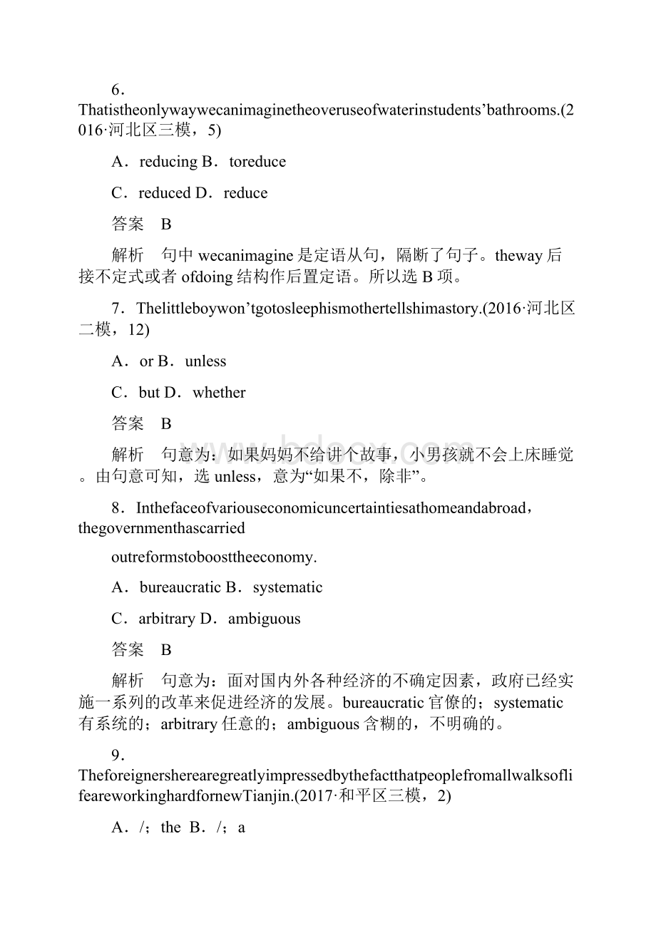 高考英语天津专版二轮复习文档题型组合练十一 Word版含答案.docx_第3页