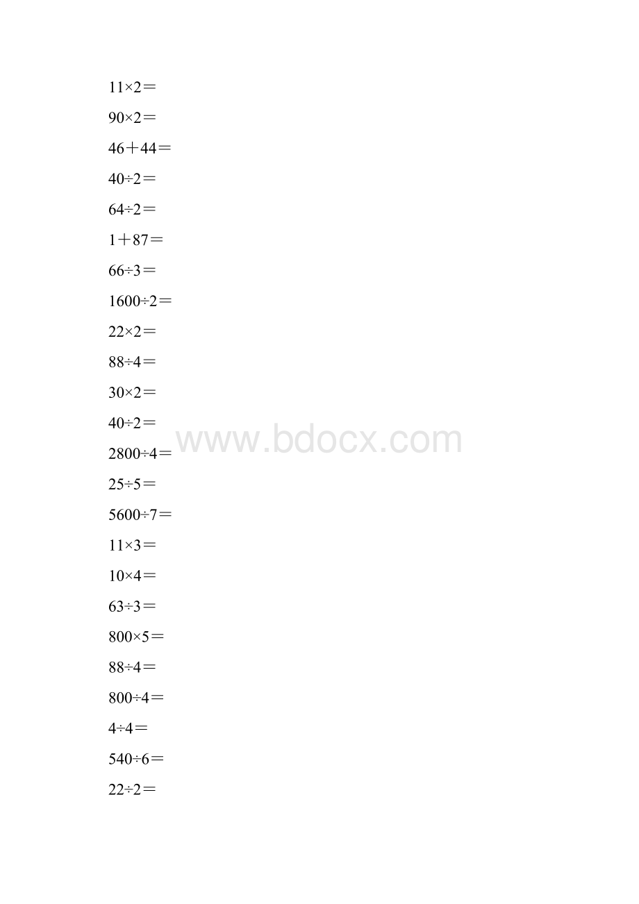 人教版三年级数学下册除数是一位数的除法口算练习题65.docx_第3页