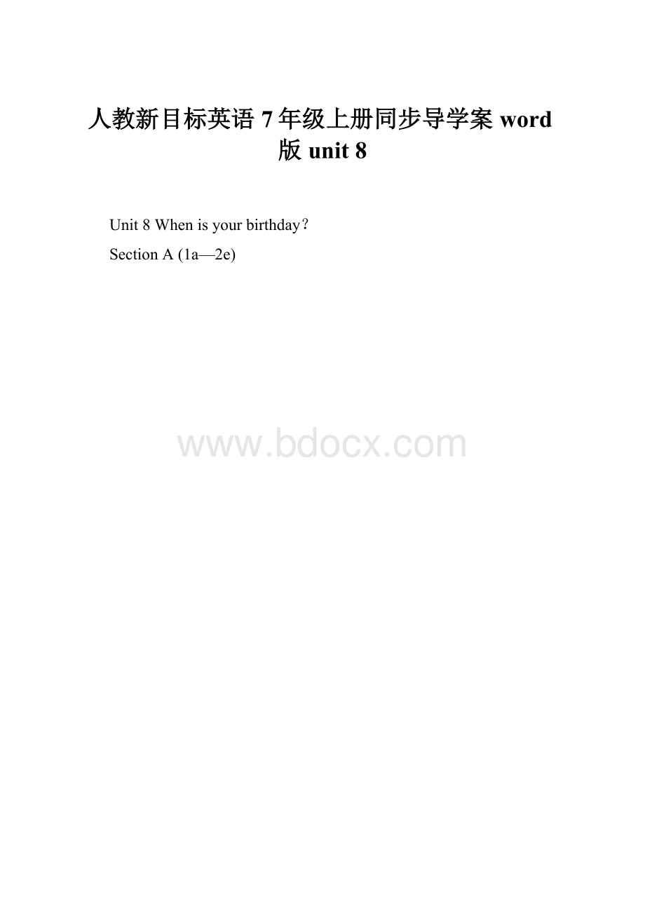 人教新目标英语7年级上册同步导学案word版unit 8.docx