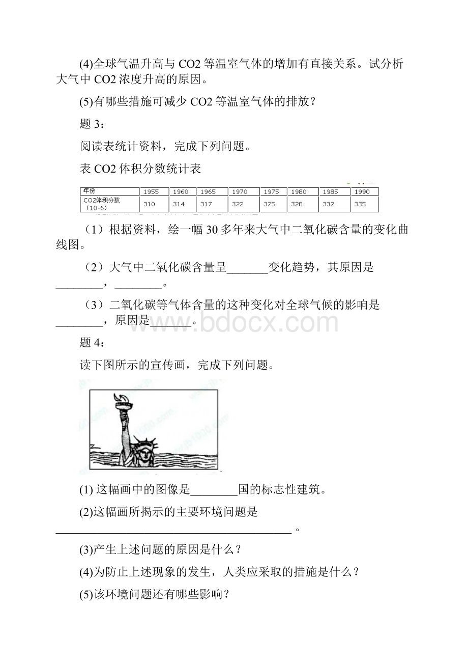 高一地理必修一课后辅导练习题36.docx_第3页