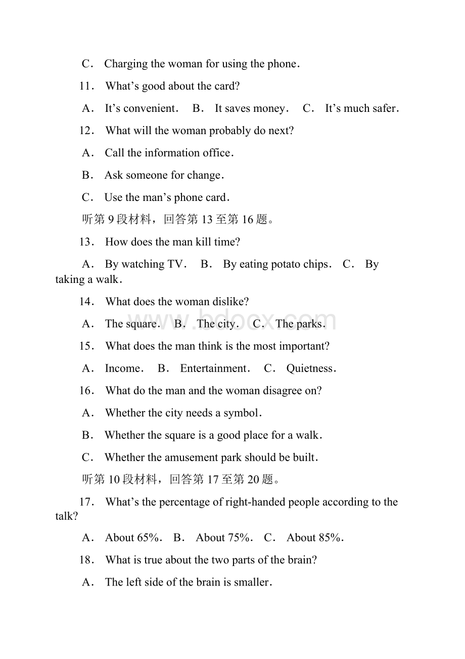 江西省宜春市三模英语试题及答案.docx_第3页