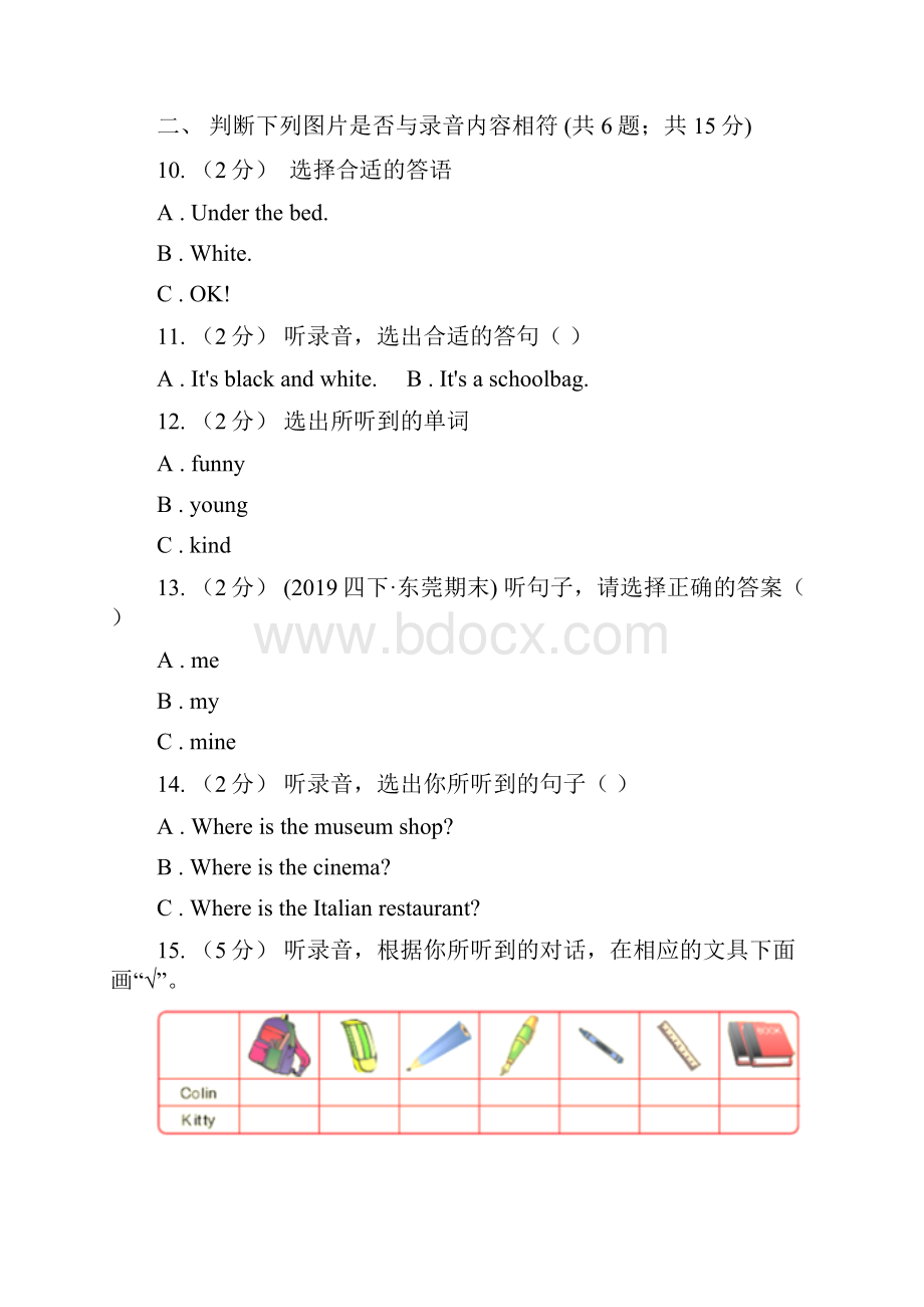 平顶山市英语一年级下学期期中测试A卷无听力音频.docx_第3页