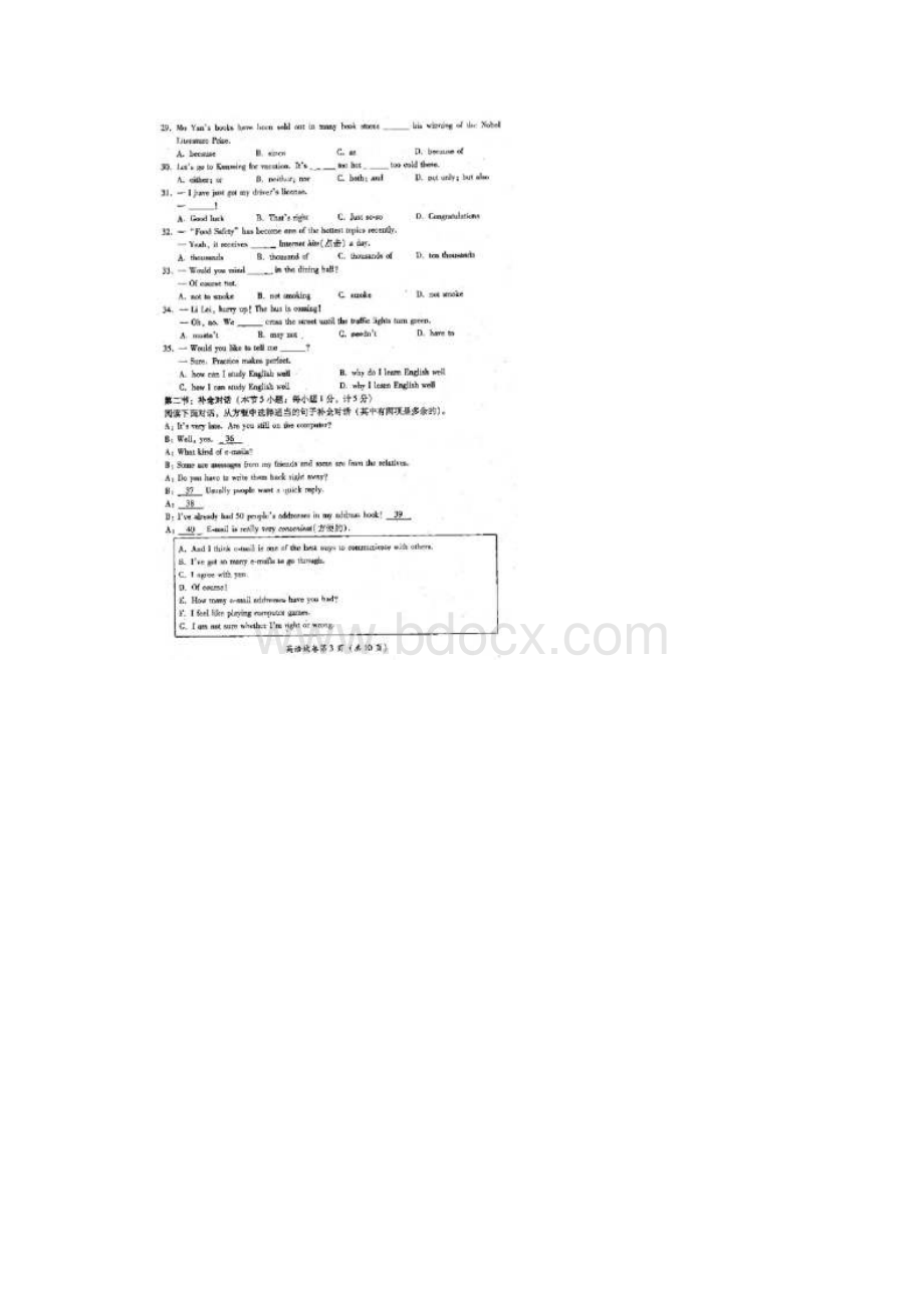 四川省宜宾市中考英语试题及答案.docx_第3页