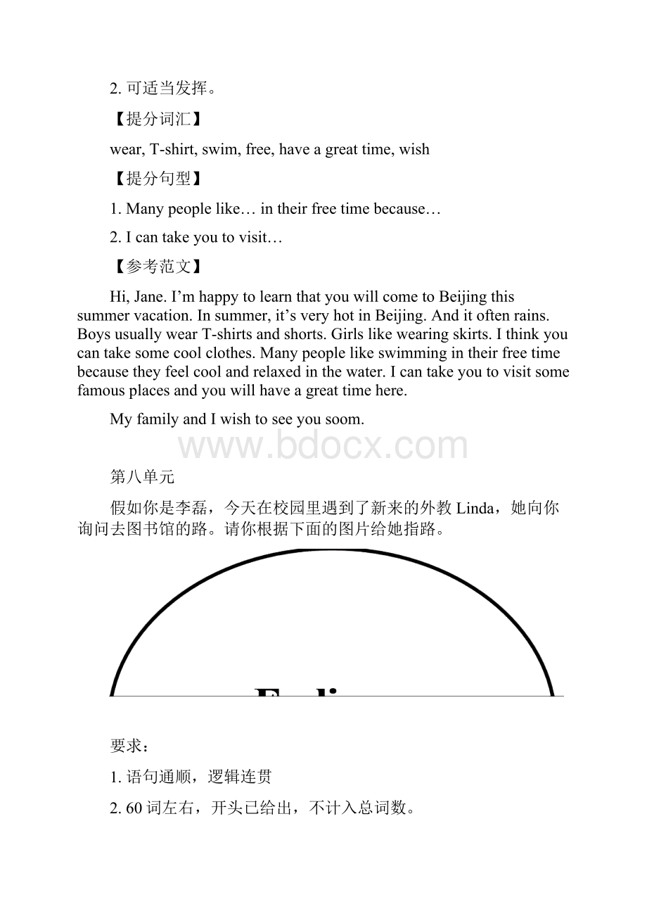 人教版七年级下册英语写作冲刺 Unit712.docx_第2页