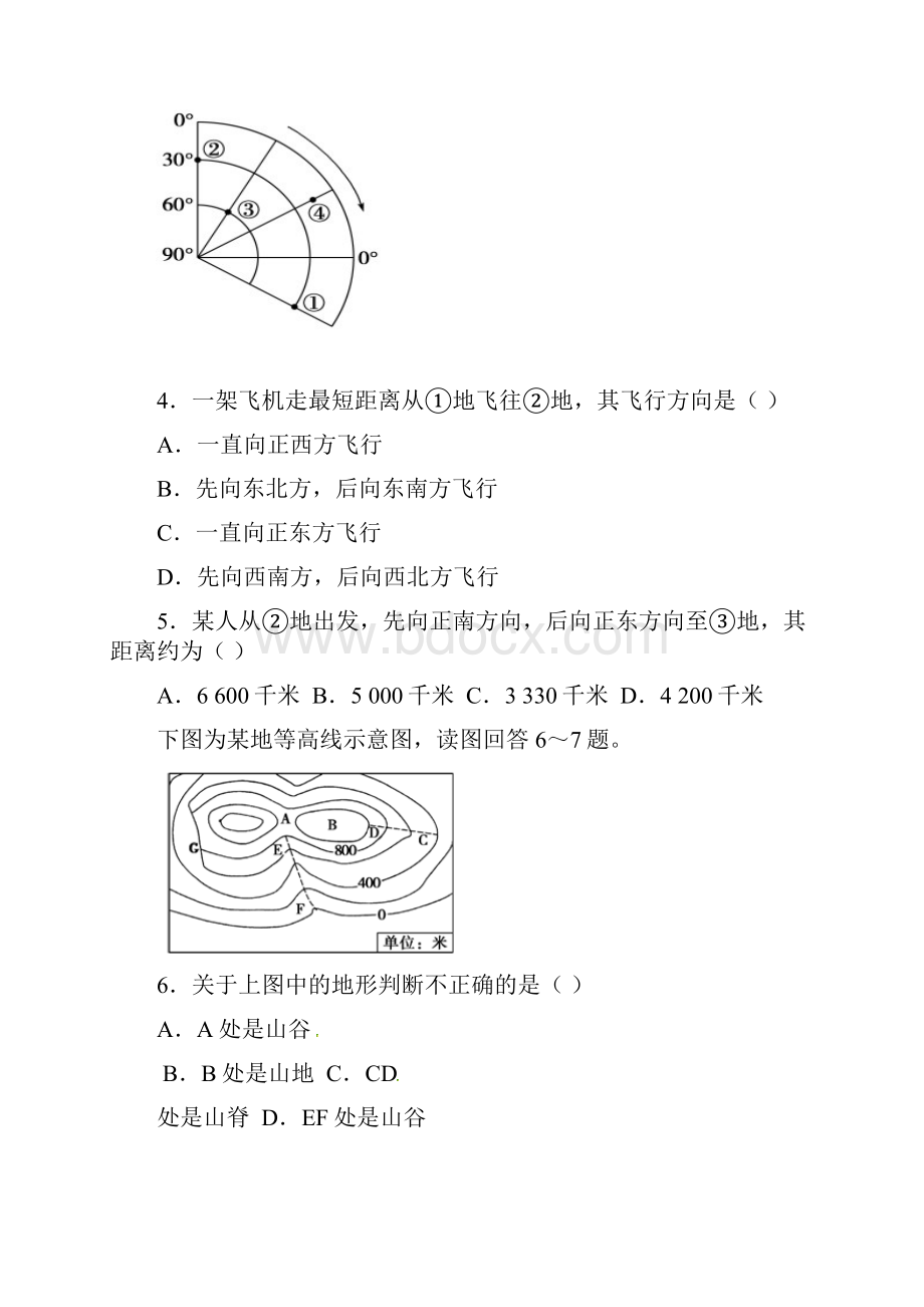 地理湖北省部分重点中学学年高一下学期期中考试试题.docx_第2页