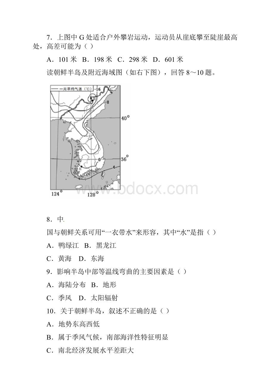 地理湖北省部分重点中学学年高一下学期期中考试试题.docx_第3页