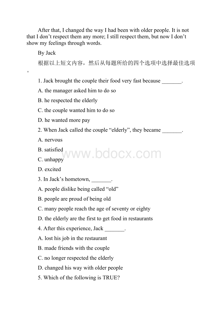 阅读理解.docx_第2页