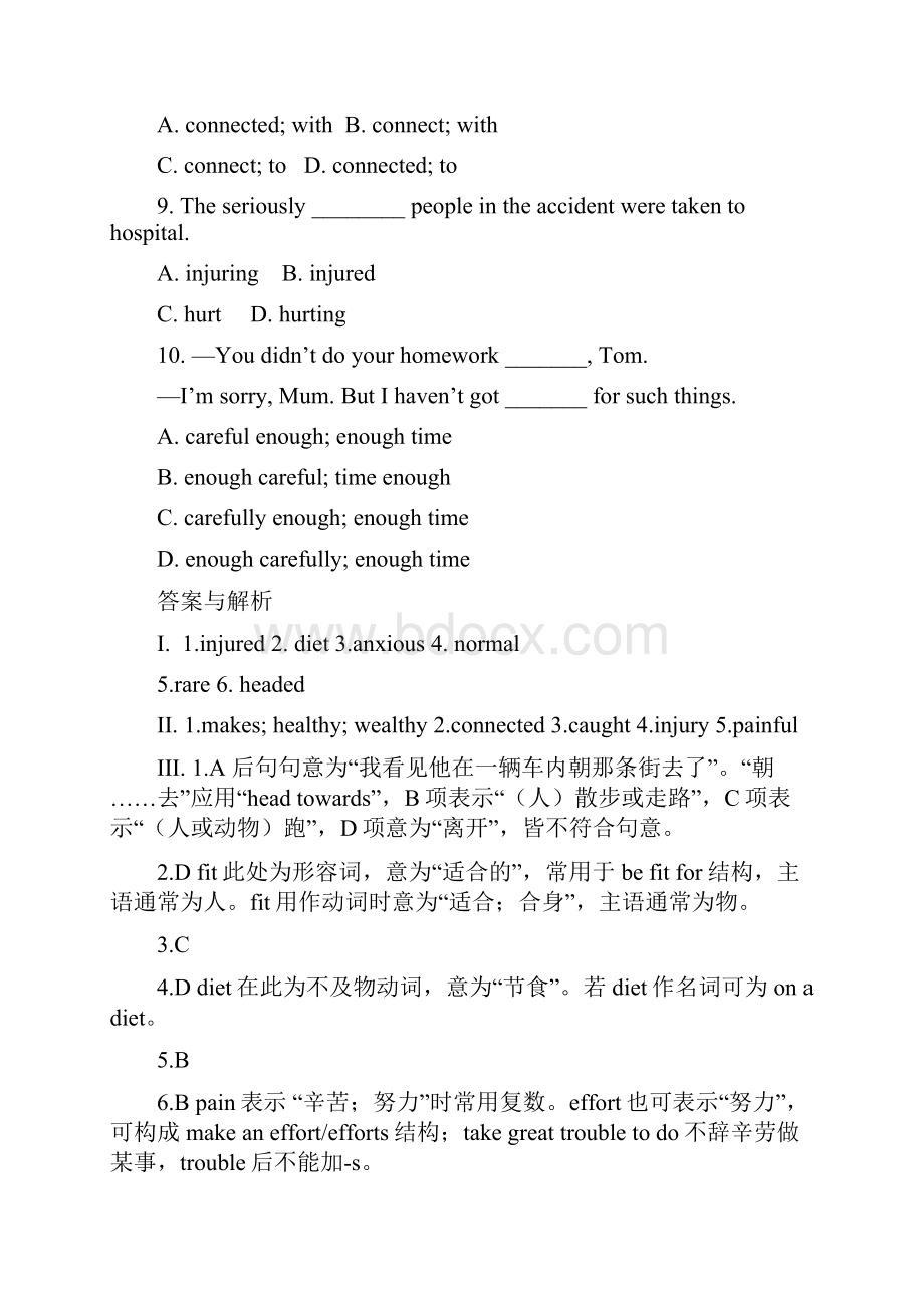 参考高中英语 Module 1 Our body and healthy habits同步全解练习1 外研版必修2.docx_第3页