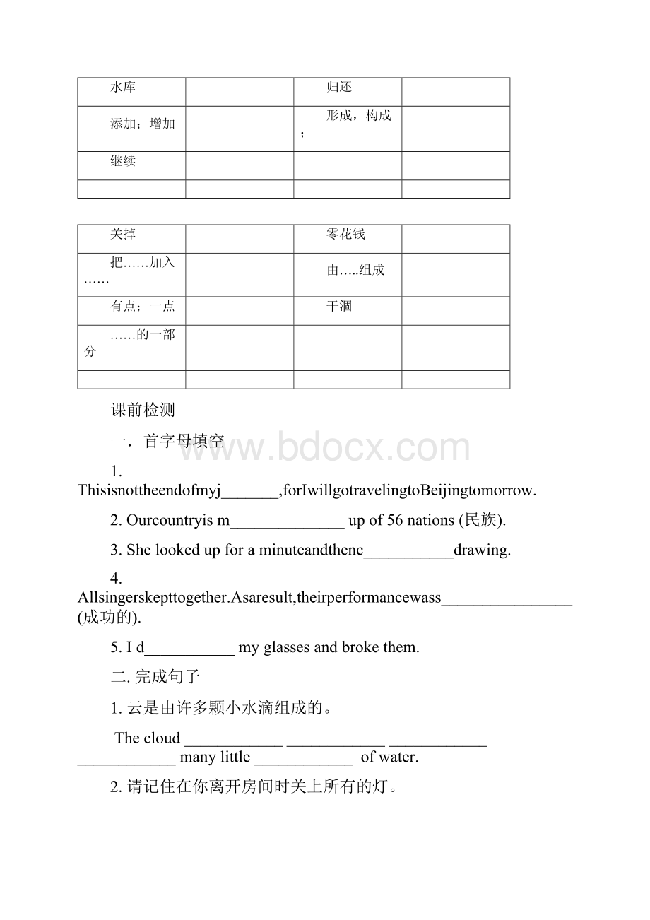 初中英语教案七年级下unit5同步讲义学生版001.docx_第2页