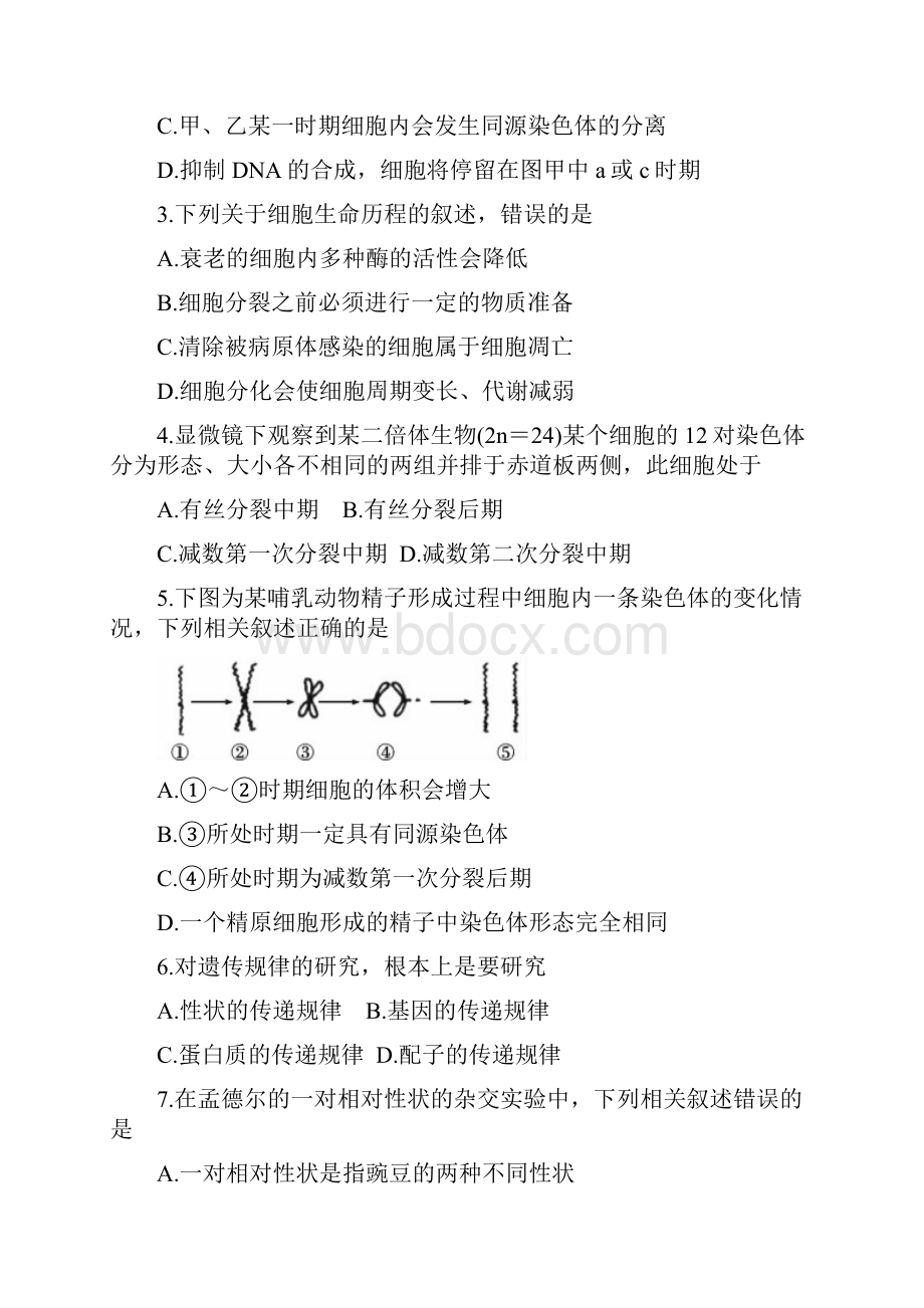 学年四川省内江市高一下学期期末检测 生物理.docx_第2页