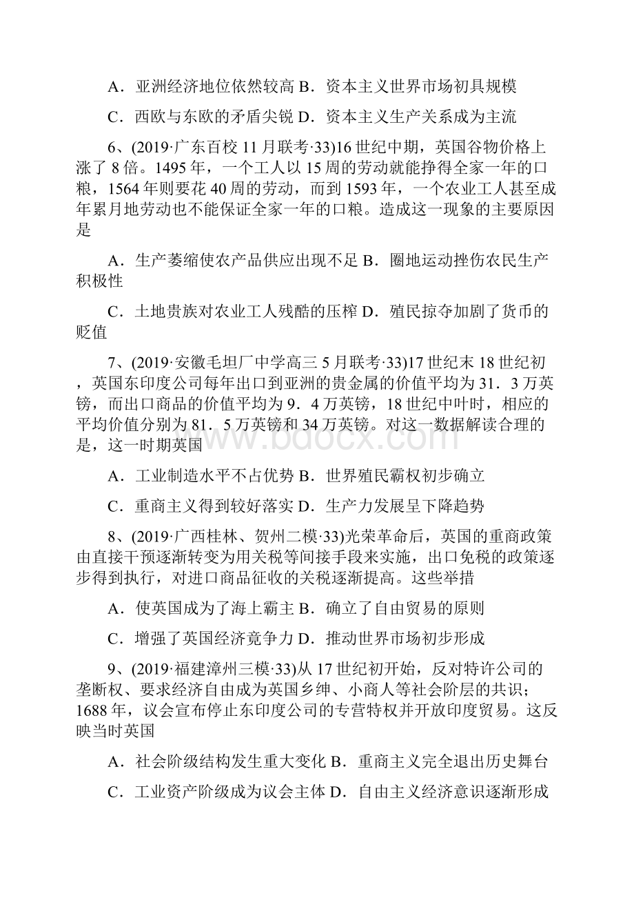 高三历史一轮练习走向世界的资本主义市场.docx_第2页