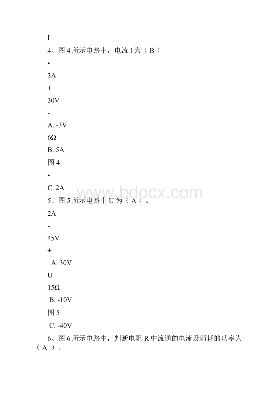 《电工电子技术》学习资源.docx_第3页