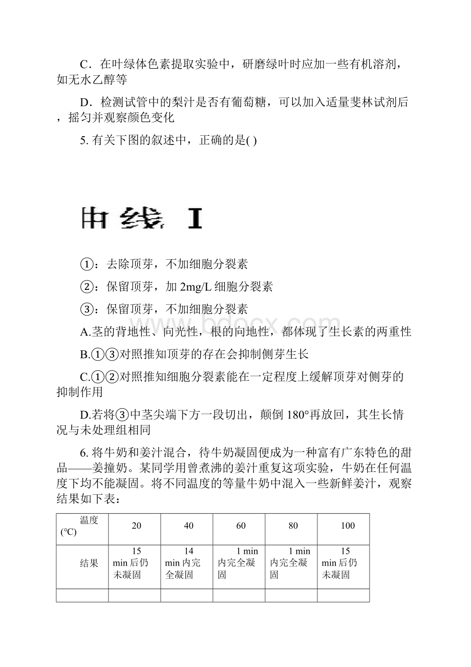 理科综合试题.docx_第3页