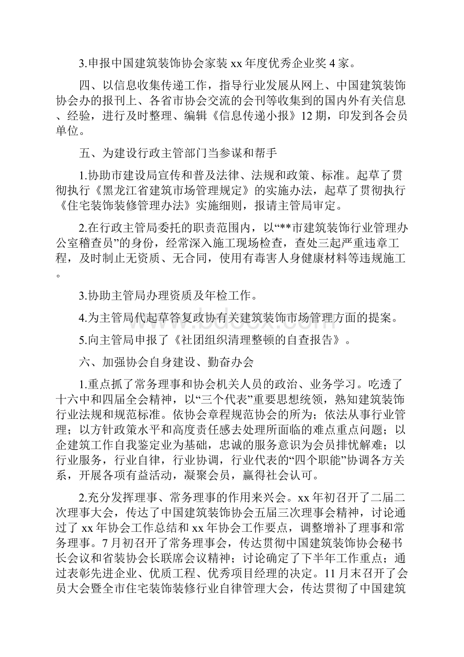 建筑业个人工作总结与建筑业个人年终总结汇编.docx_第3页