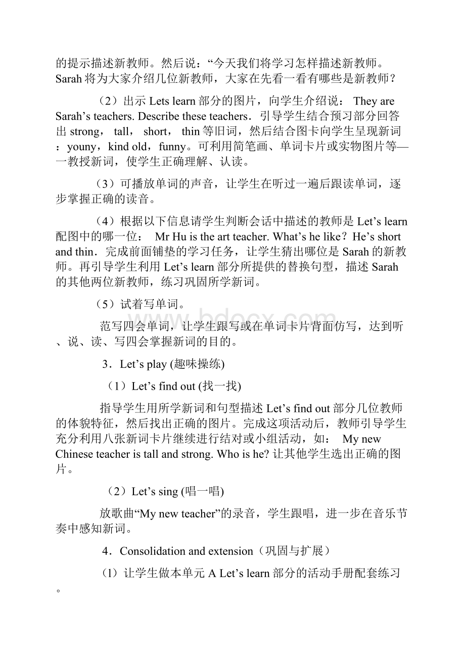 人教版小学五年级英语上册教案11oc.docx_第3页