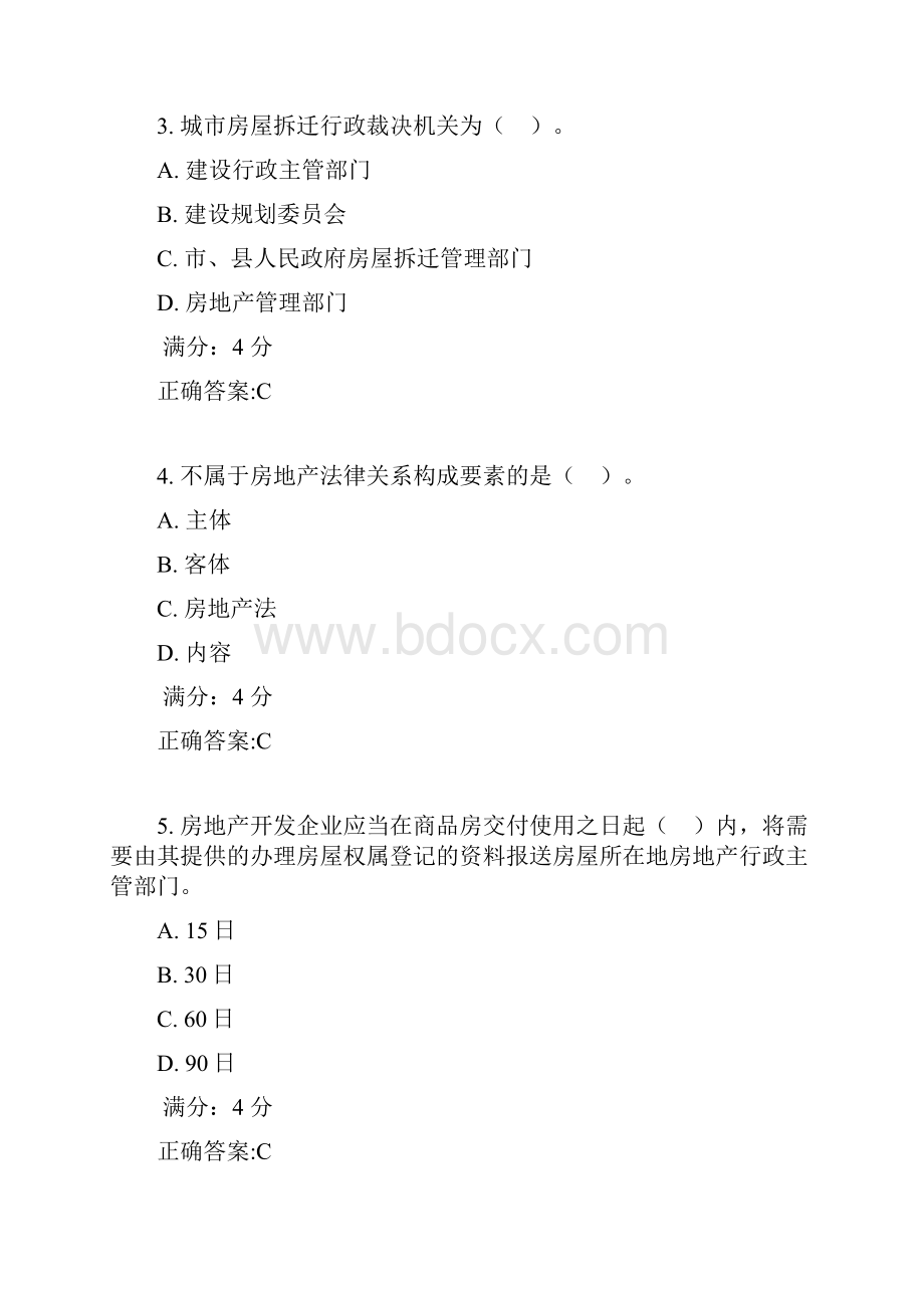 17春东财《房地产法B》在线作业三随机满分答案3.docx_第2页