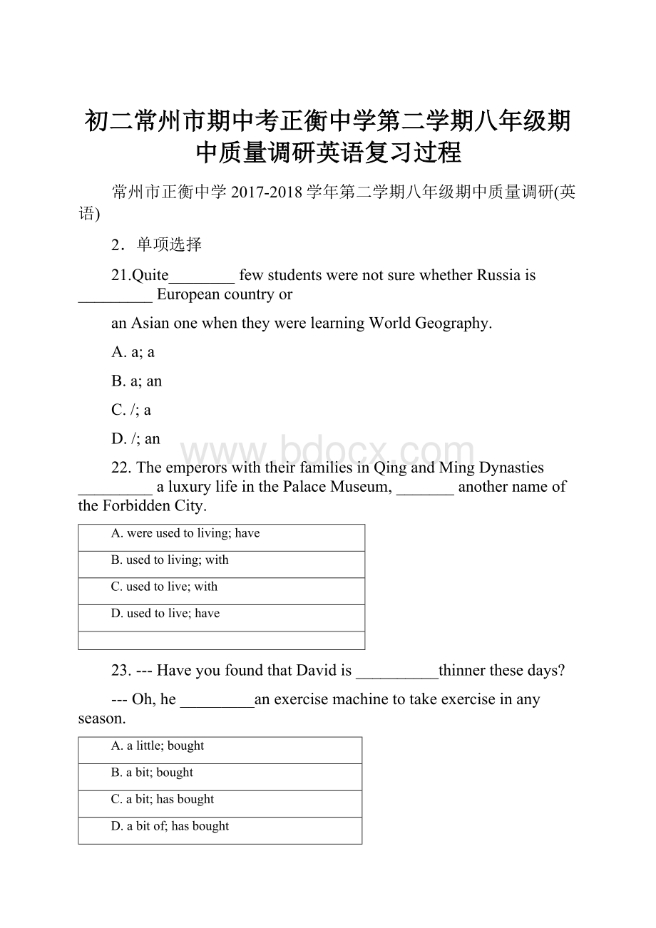 初二常州市期中考正衡中学第二学期八年级期中质量调研英语复习过程.docx_第1页