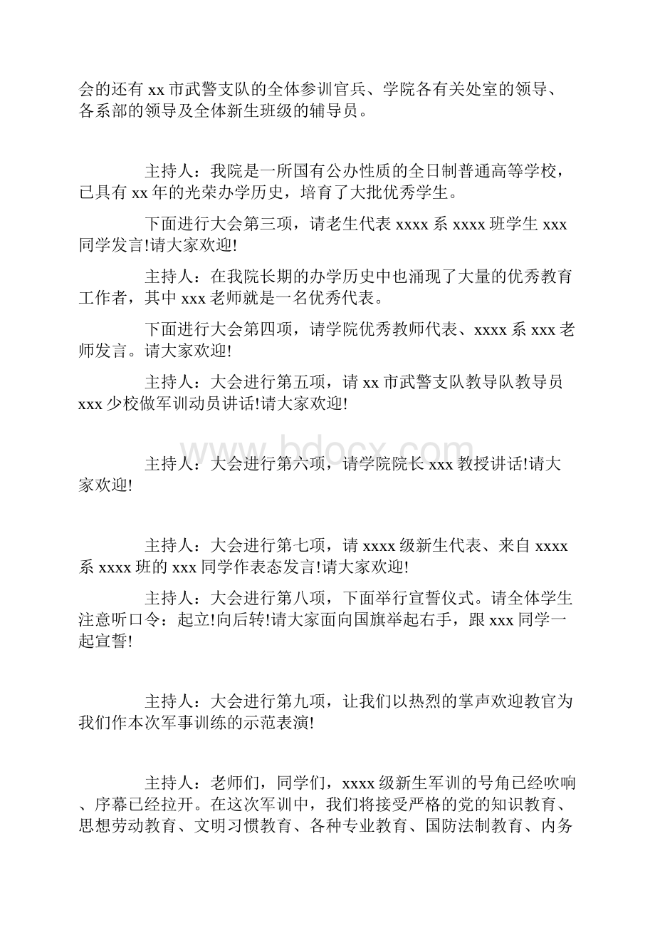 大学秋季开学典礼经典主持词精选多篇.docx_第2页