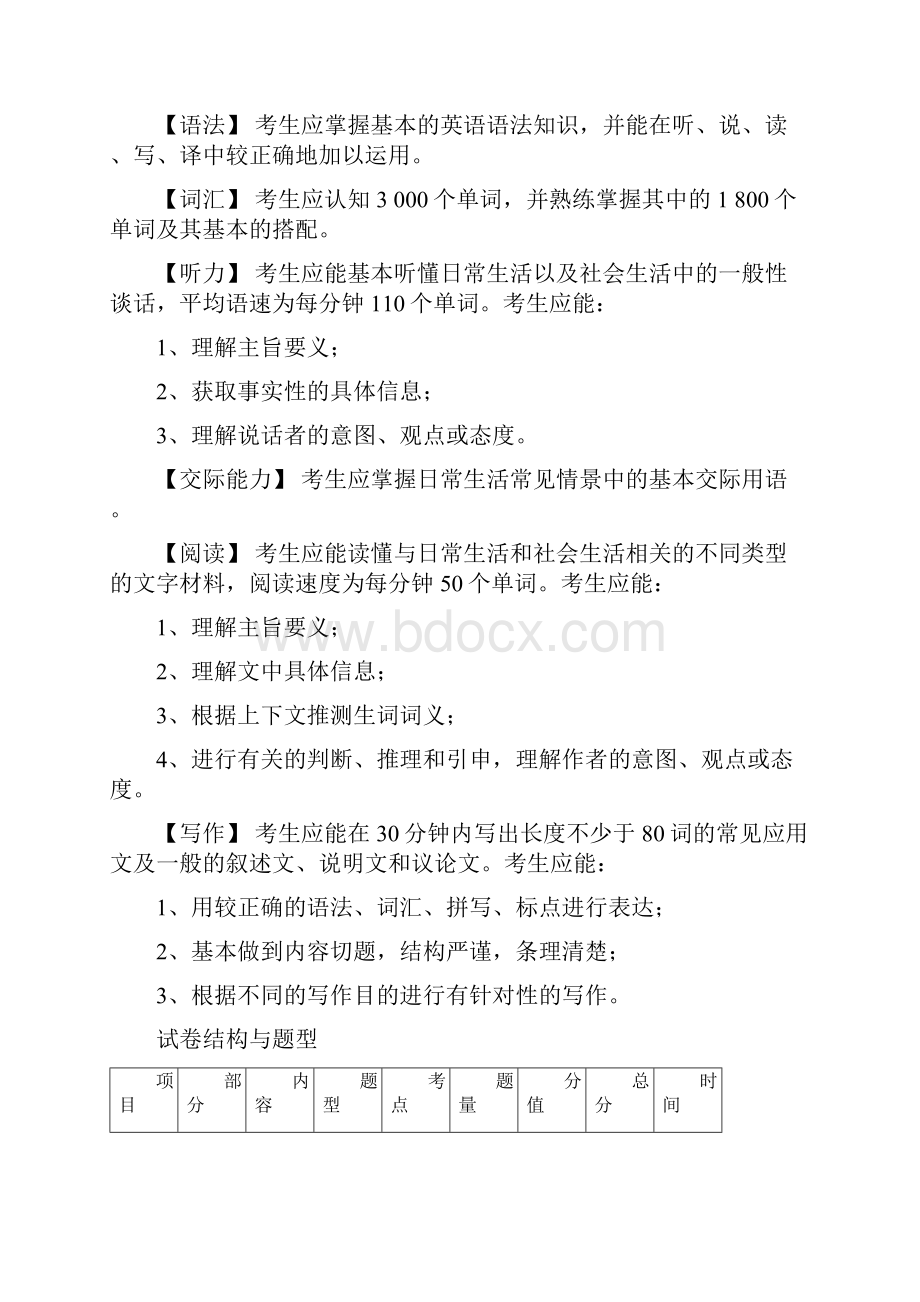 英语II4学习资料.docx_第2页