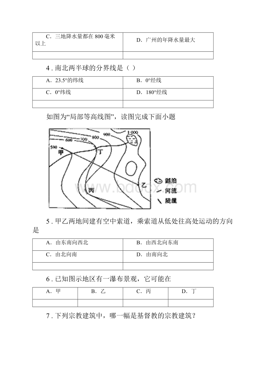 河南省度七年级上学期期末地理试题I卷.docx_第2页