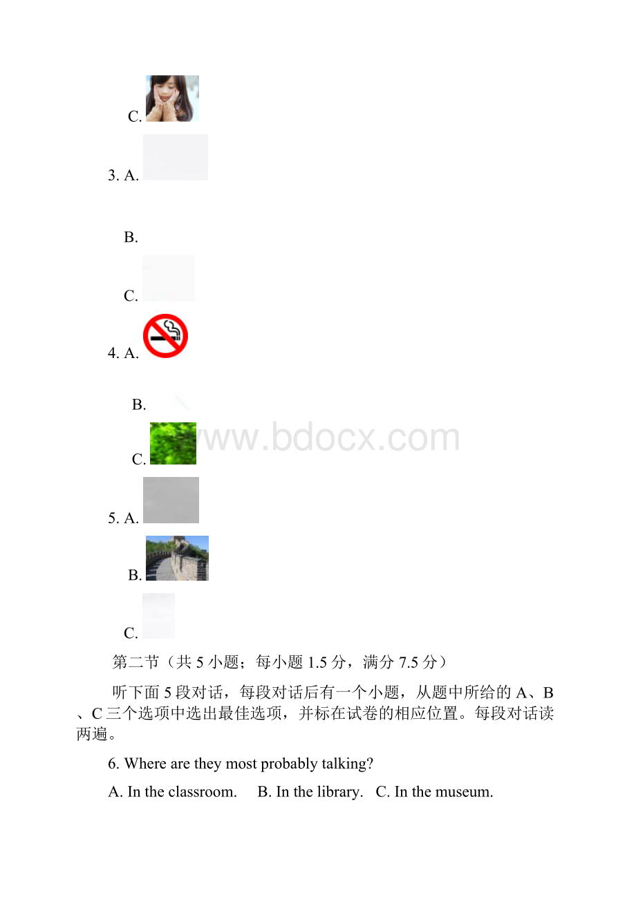 沐川县初中届二调 英语及参考答案.docx_第2页