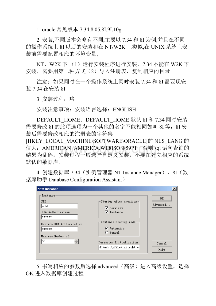 oracle数据库基本知识重点.docx_第2页