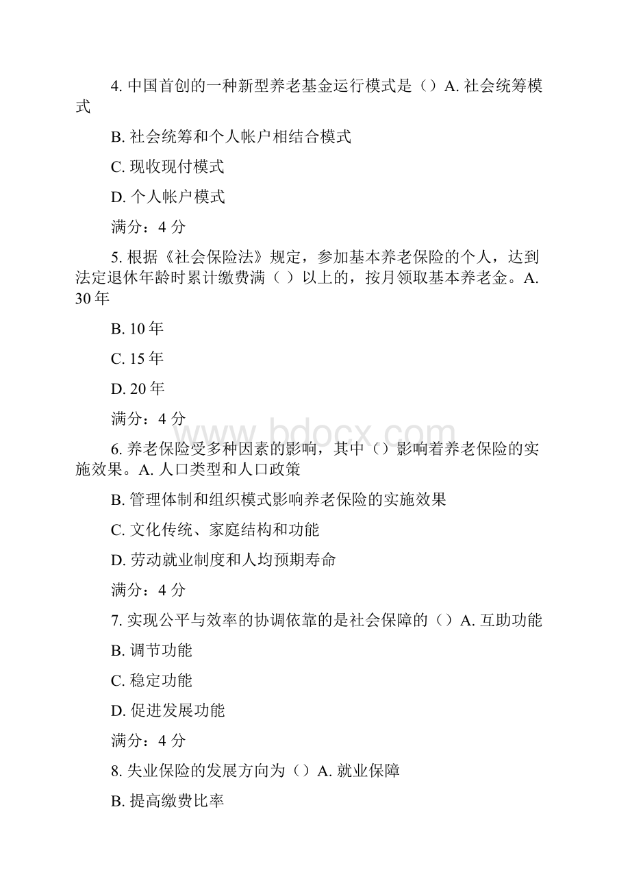 15春东财《社会保障概论》在线作业随机.docx_第2页