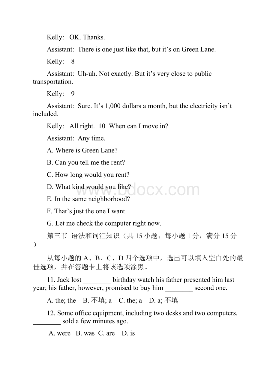 高三上学期月考3英语 含答案.docx_第2页