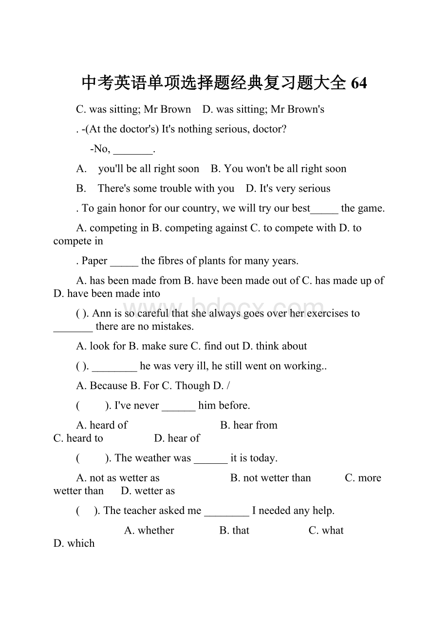 中考英语单项选择题经典复习题大全64.docx_第1页