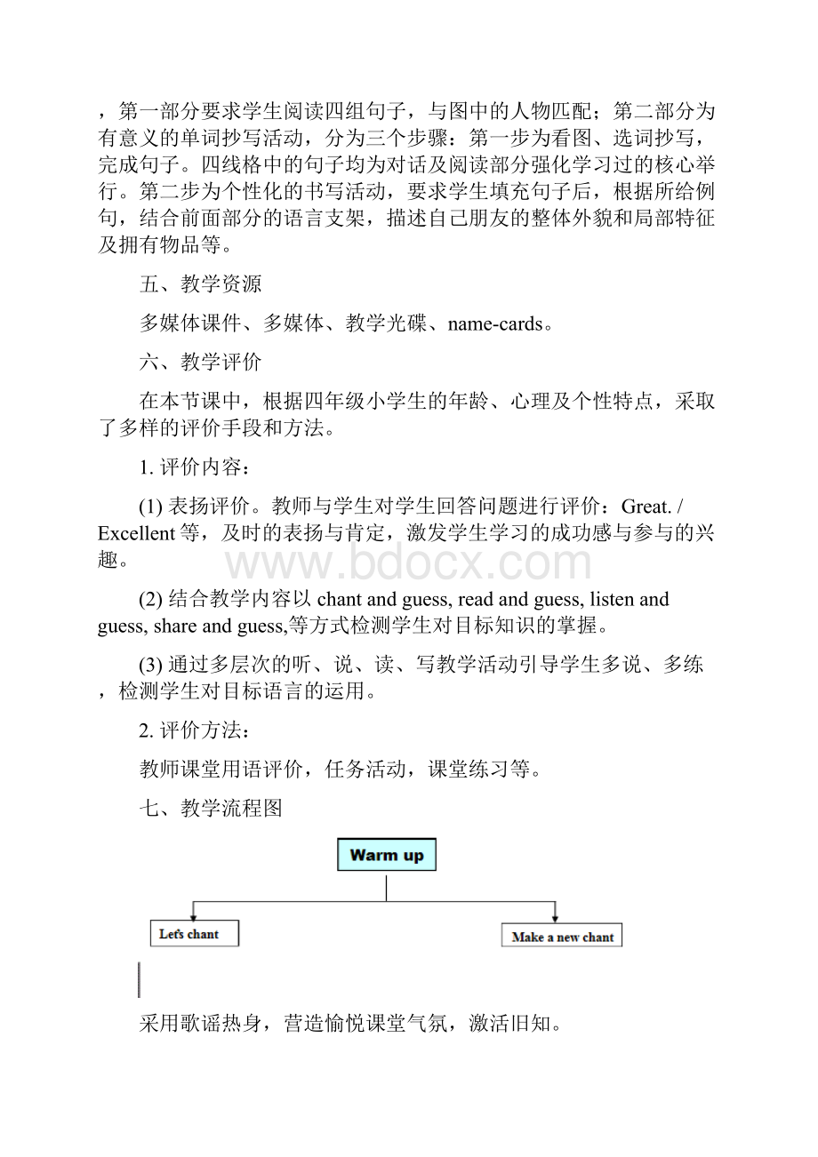 人教PEP四年级英语上册 Unit3BReadandwrite 公开课教案.docx_第3页