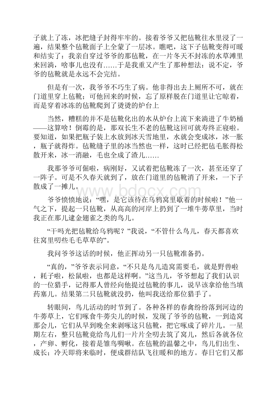 五年级 阅读理解质量检测试题经典.docx_第2页