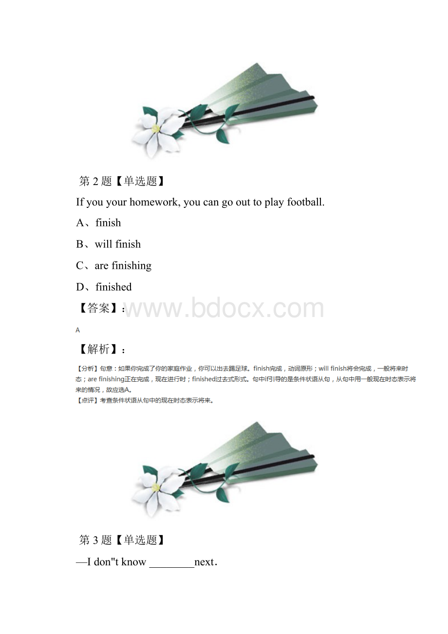 精选初中英语九年级全Section A新目标版课后辅导练习第六十三篇.docx_第2页