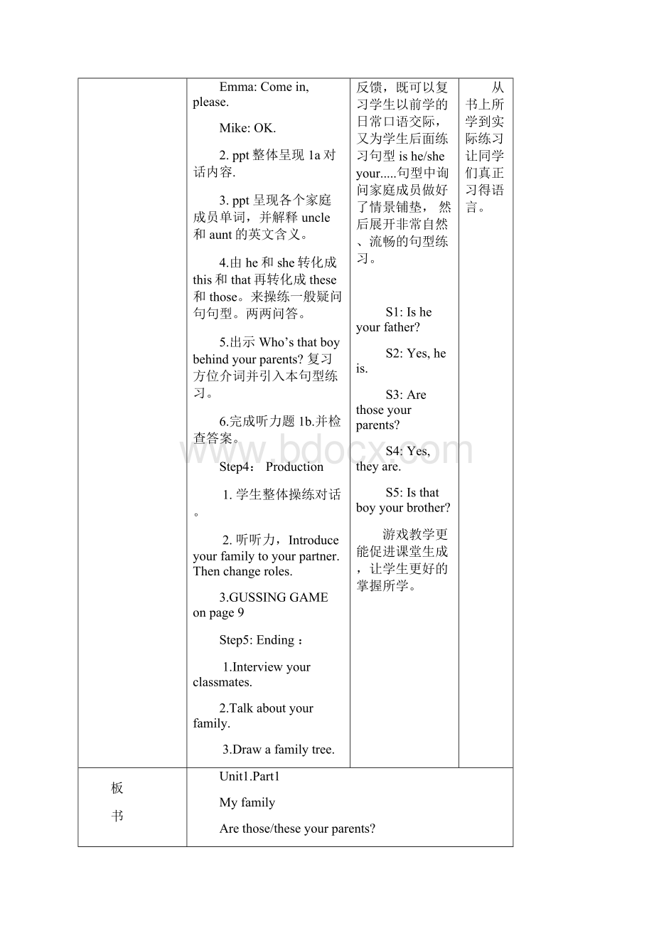 五年级上册 教案 Unit 1my family 外研剑桥版文档资料.docx_第3页