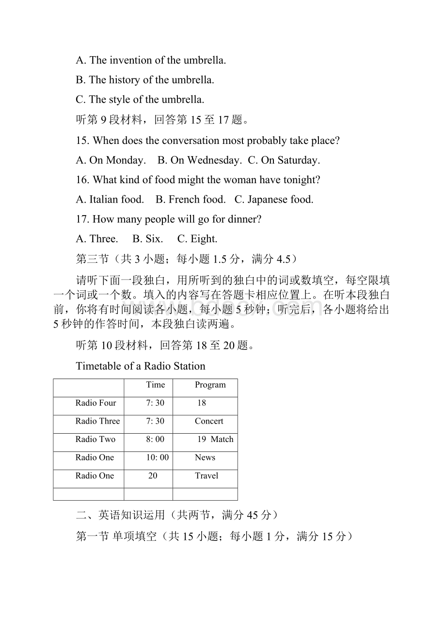 高考英语重庆卷真正无水印word版.docx_第3页