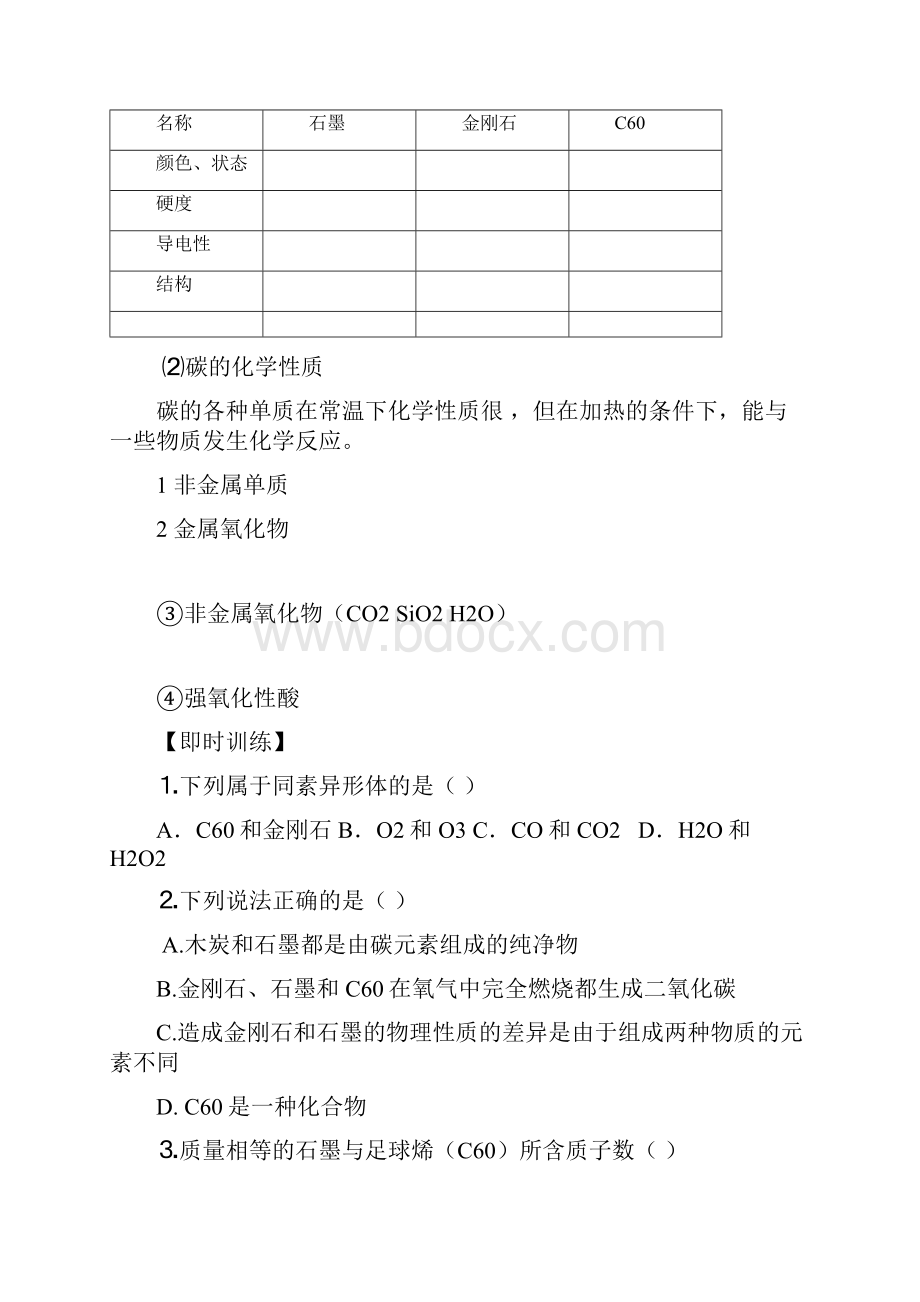 物质的量复习案.docx_第2页