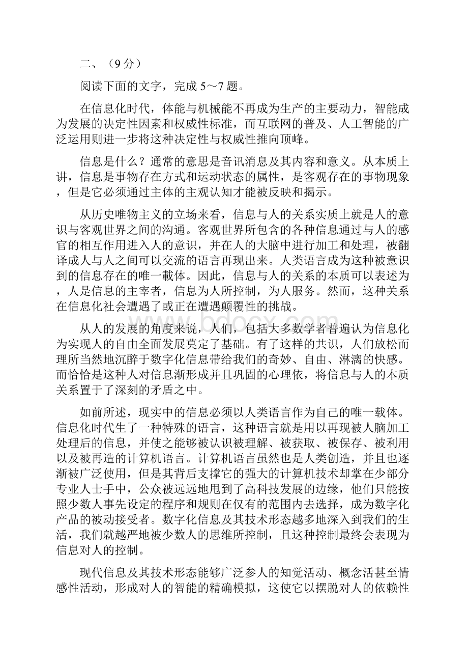 天津卷普通高等学校招生全国统一考试语文卷.docx_第3页