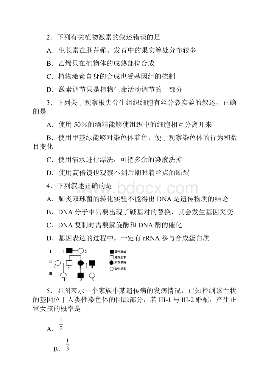 山东济宁一模理综试题.docx_第2页