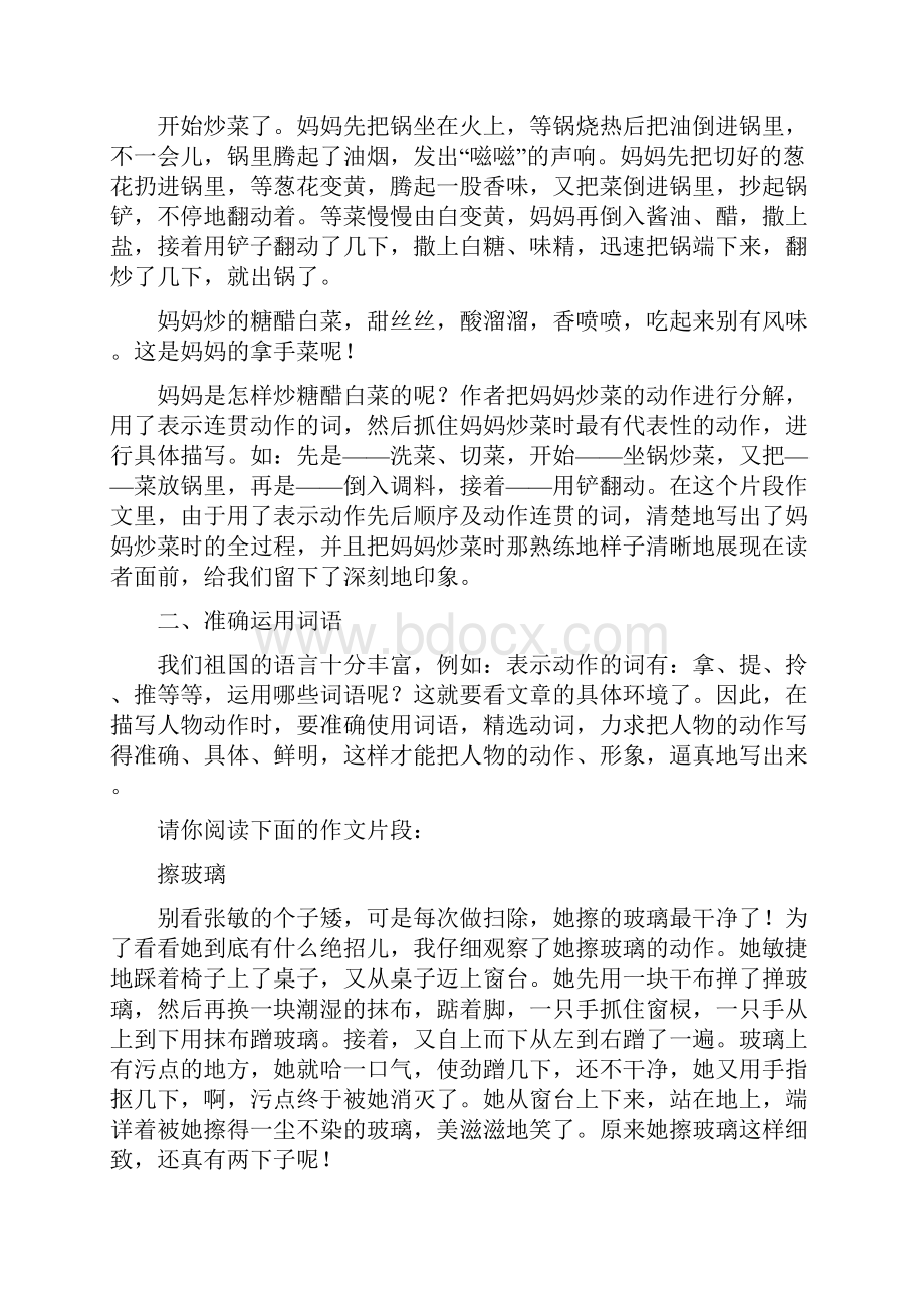 研究性学习计划.docx_第2页