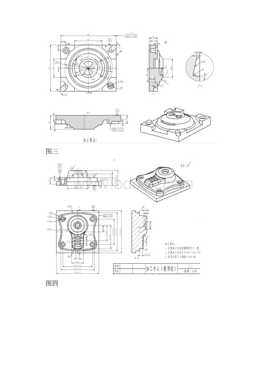 三轴加工图纸资料.docx_第2页