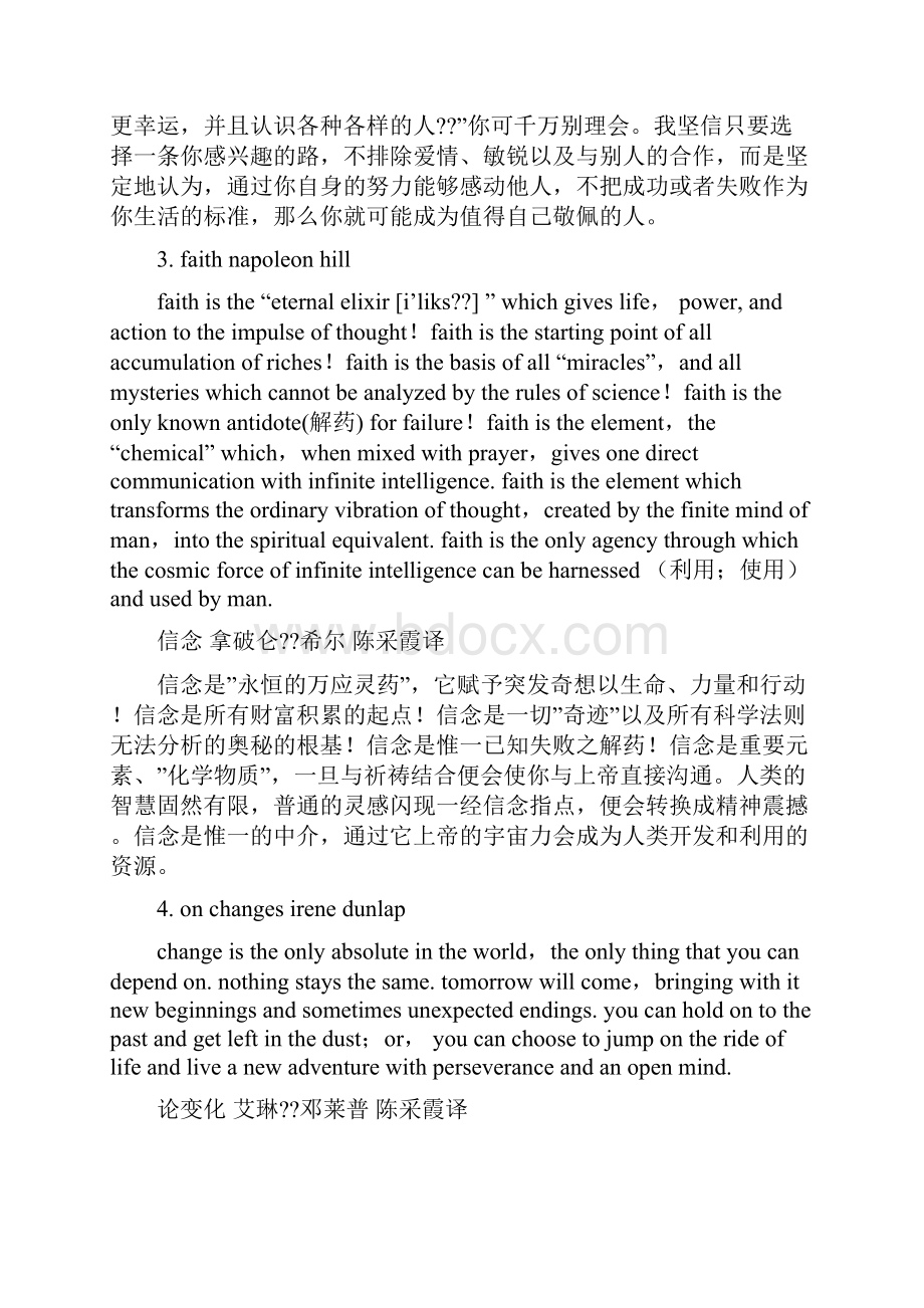 英语励志简单散文诗.docx_第3页